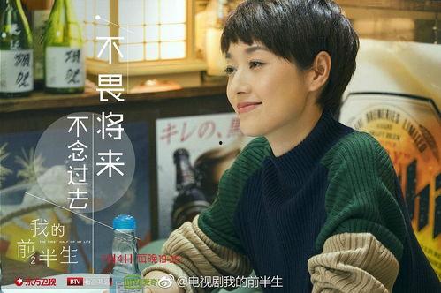 电视剧我的前半生,职场女性的蜕变与成长之路