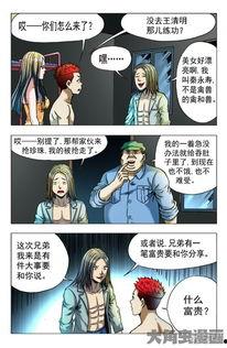 非常道先生漫画全集,穿越时空的奇幻冒险之旅