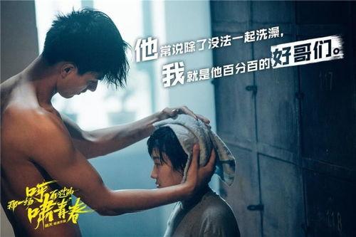 那一场呼啸而过的青春电视剧在线观看,青春校园的激情岁月